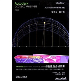 AUTODESK ECOTECT ANALYSISɫӦ