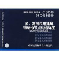 -ֽṹƹ淶ANSI-AISC-360-05İ棩
