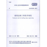 ¹̼淶GB50330-2002