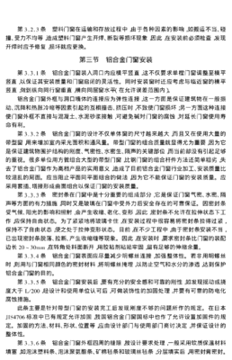 JGJ73-91װιʩչ淶