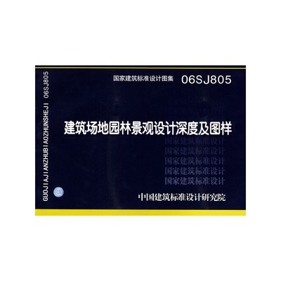 06SJ805԰־ȼͼ