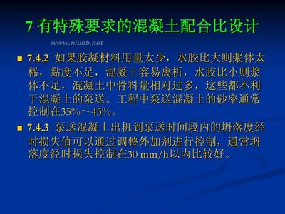 ����ͨ��������ϱ���ƹ�̡�JGJ55-2011