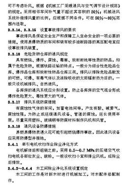 TB10056-98·ůͨյƱ׼