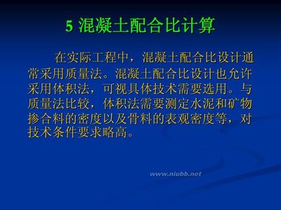 ����ͨ��������ϱ���ƹ�̡�JGJ55-2011