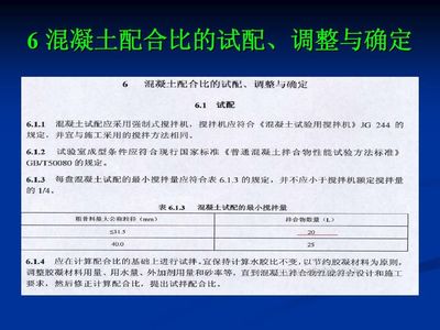 ����ͨ��������ϱ���ƹ�̡�JGJ55-2011