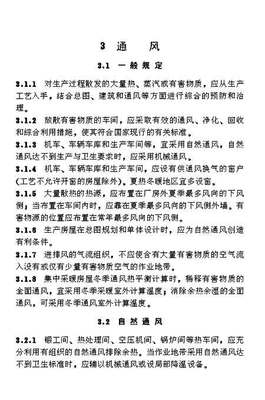 TB10056-98·ůͨյƱ׼