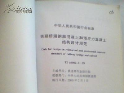 TB10002.2-2005