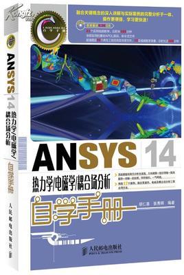 ANSYS 14.5ľԪŵͨ.2PDF