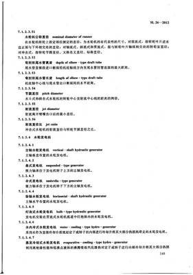 SL 26-2012 ˮˮ繤̼