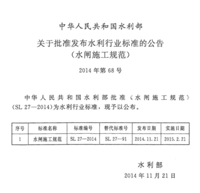 ˮբƹ淶 sl265-2001