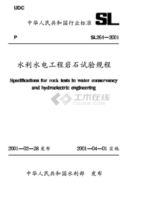 ˮˮ繤ʯSL264-2001