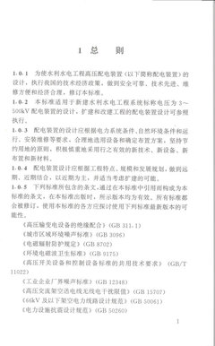 ˮˮ繤̸ѹװƹ淶(SL311-2004