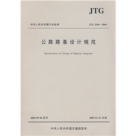 ··ƹ淶JTG D30-2004