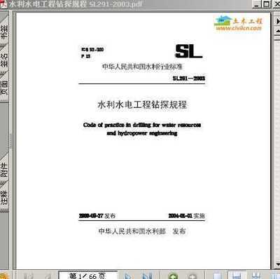 ˮˮ繤̽ SL291-2003