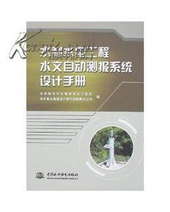 ˮˮ繤ˮԶⱨϵͳƹ淶 SL 566-2012