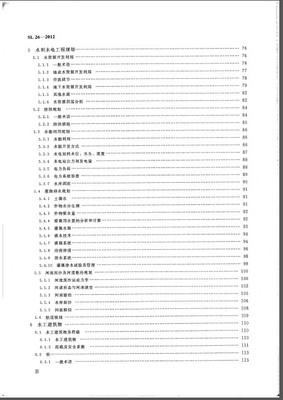 SL 26-2012 ˮˮ繤̼