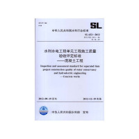 SL632-2012 ˮˮ繤̵Ԫʩ׼-