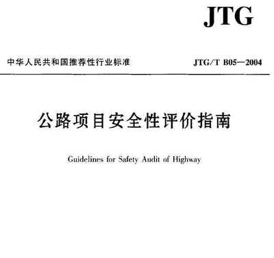 JTGT B05-2004