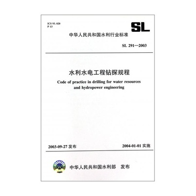 ˮˮ繤̽ SL291-2003