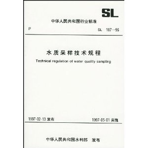 SL187-96ˮʲ