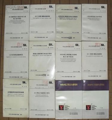 SL46-1994ˮԤӦêʩ淶