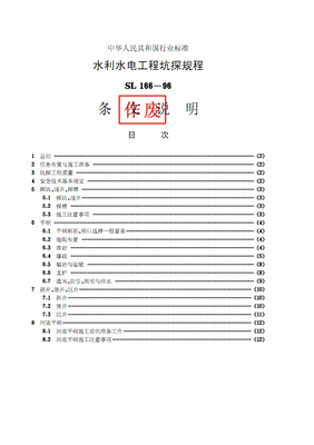 10ˮˮ繤̡̿̽SL166-96