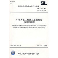 ˮˮ繤ʩ(SL176-2007