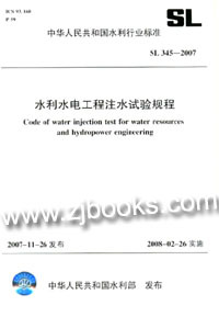 SL345-2007