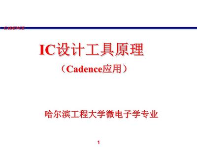 Cadence ICƻ̳