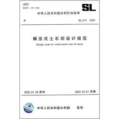 SL 274-2001