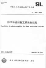 ѴʴƹSL298-2004