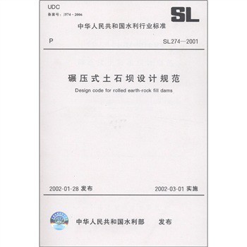 SL 274-2001