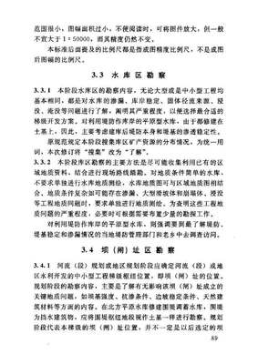 Сˮˮ繤̵ʿ淶SL55-2005