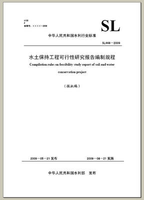 ˮֹ̿оƹsl448-2009