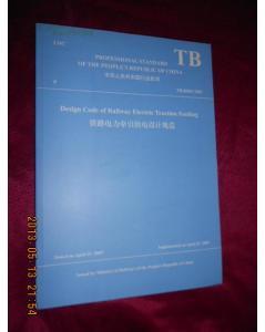 TB10009-2005