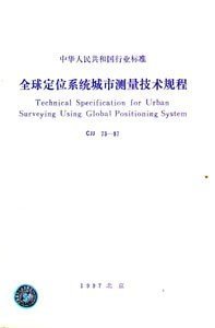ȫλϵͳвCJJ73-97.chm