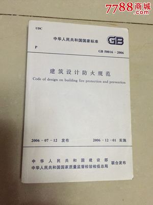 ���ɻ�����Ʒ���淶����GB50284-2008