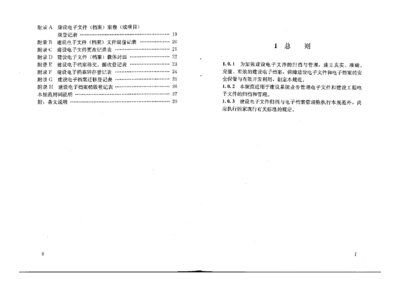 CJJT117-2007