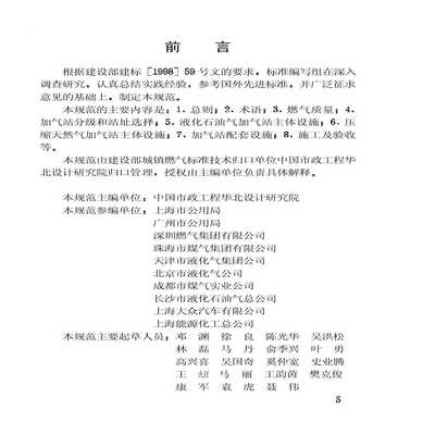 CJJ84-2000