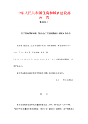 ���Ͻ��ռ��豸��ƹ淶GB50735-2011