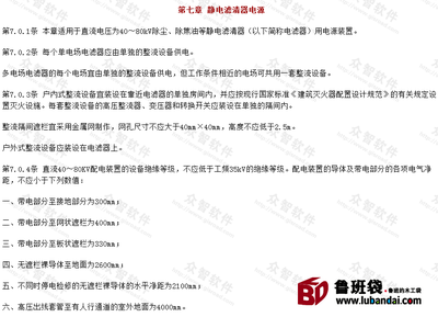 GB 50055-93 ͨ���õ��豸�����ƹ淶