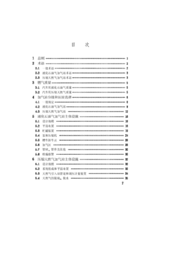 CJJ84-2000