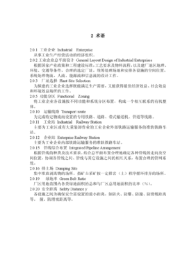 ��ҵ��ҵ��ƽ����ƹ淶 GB 50187-2012