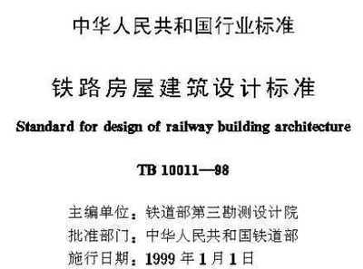 TB 10011-1998 ·ݽƱ׼