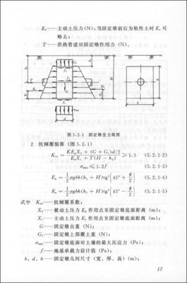 CJJ-T 81-98 ֱȹ̼ܵ