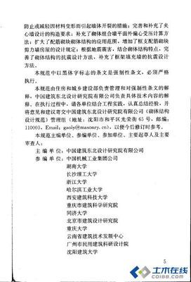 ����ṹ��ƹ淶 GB 50003-2011