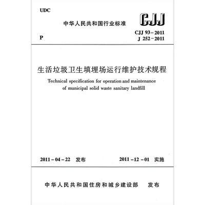 cjj93-2011