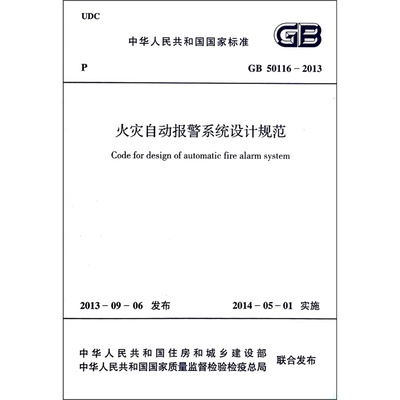50116-GB50116-2008