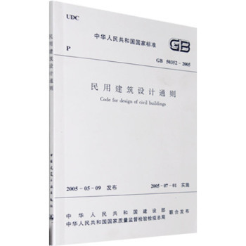 ���ý������ͨ��GB50352-2005