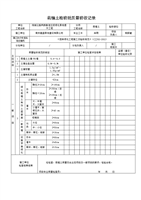 ԰̻ʩչ淶(CJJ82-2012)